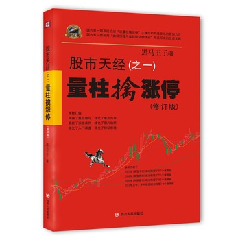 股市天经PDF,TXT迅雷下载,磁力链接,网盘下载