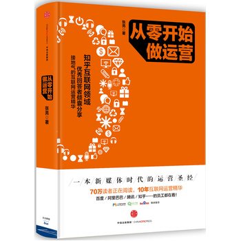 从零开始做运营PDF,TXT迅雷下载,磁力链接,网盘下载