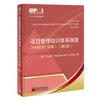 项目管理知识体系指南PDF,TXT迅雷下载,磁力链接,网盘下载