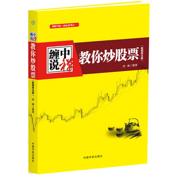 缠中说禅：教你炒股票--缠论原文PDF,TXT迅雷下载,磁力链接,网盘下载