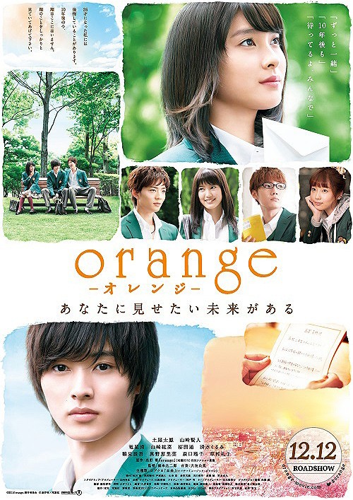 2015年日本8.2分爱情片《橘色奇迹》BD日语中字