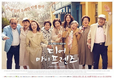 2016年韩国日韩剧《我亲爱的朋友们》连载至16