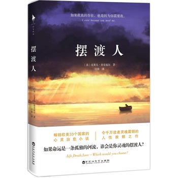 摆渡人PDF,TXT迅雷下载,磁力链接,网盘下载