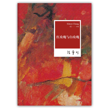 张爱玲全集02：红玫瑰与白玫瑰PDF,TXT迅雷下载,磁力链接,网盘下载