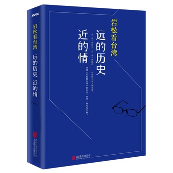 岩松看台湾：远的历史近的情PDF,TXT迅雷下载,磁力链接,网盘下载