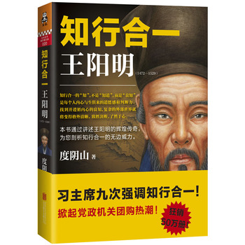 知行合一王阳明PDF,TXT迅雷下载,磁力链接,网盘下载