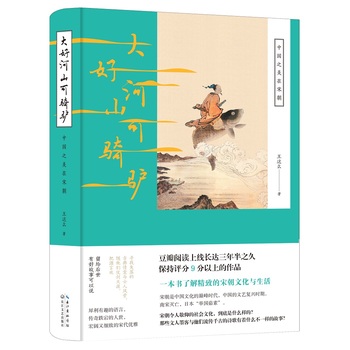 大好河山可骑驴PDF,TXT迅雷下载,磁力链接,网盘下载