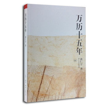 万历十五年PDF,TXT迅雷下载,磁力链接,网盘下载