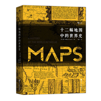 十二幅地图中的世界史PDF,TXT迅雷下载,磁力链接,网盘下载
