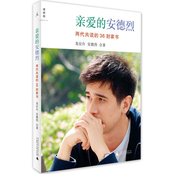 亲爱的安德烈PDF,TXT迅雷下载,磁力链接,网盘下载