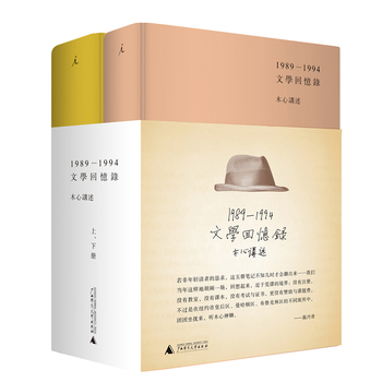 文学回忆录PDF,TXT迅雷下载,磁力链接,网盘下载