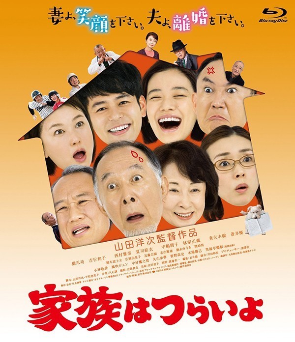 2016年日本7.6分喜剧片《家族之苦》BD日语中字