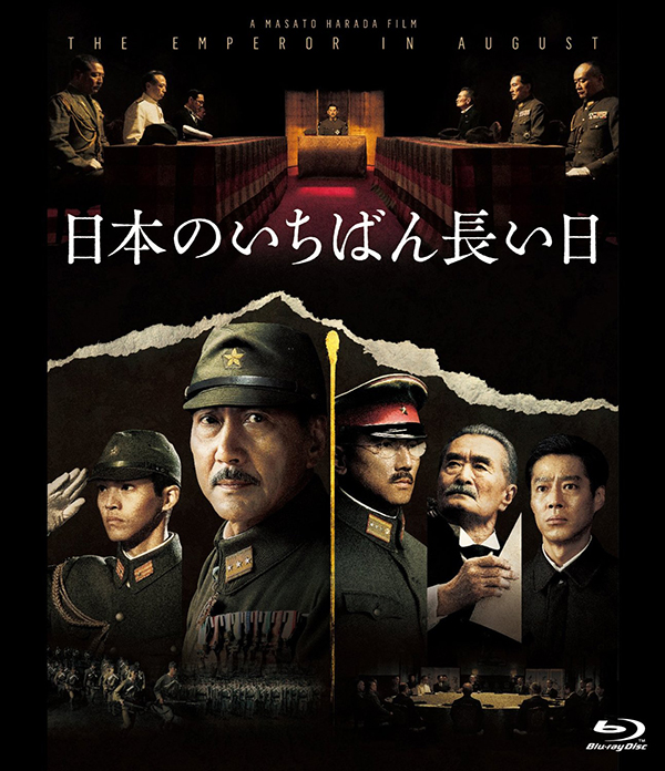 2015年日本7分战争片《日本最长的一天》BD日语中字