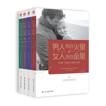 男人来自火星，女人来自金星PDF,TXT迅雷下载,磁力链接,网盘下载