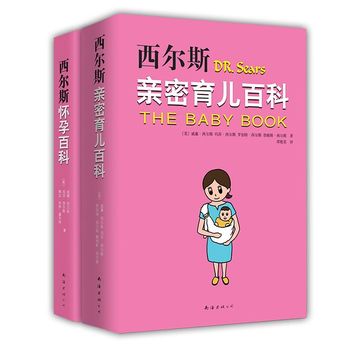 西尔斯怀孕育儿系列经典套装PDF,TXT迅雷下载,磁力链接,网盘下载