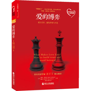 爱的博弈PDF,TXT迅雷下载,磁力链接,网盘下载