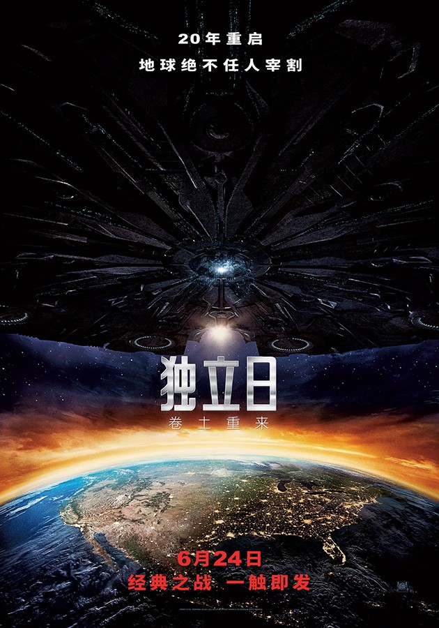 2016年美国6.4分科幻片《独立日：卷土重来》HD公映版高清中字