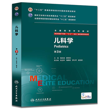 儿科学PDF,TXT迅雷下载,磁力链接,网盘下载