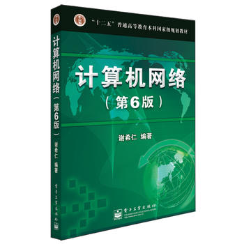 计算机网络PDF,TXT迅雷下载,磁力链接,网盘下载