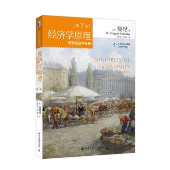 经济学原理PDF,TXT迅雷下载,磁力链接,网盘下载