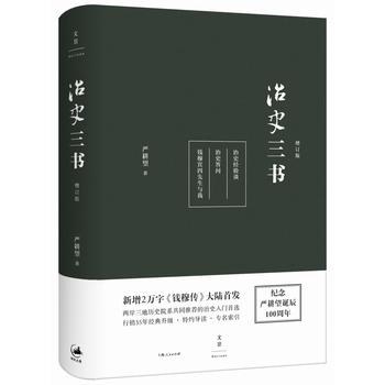 治史三书PDF,TXT迅雷下载,磁力链接,网盘下载