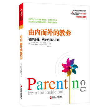 由内而外的教养：做好父母，从接纳自己开始PDF,TXT迅雷下载,磁力链接,网盘下载