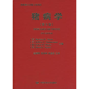 猪病学PDF,TXT迅雷下载,磁力链接,网盘下载