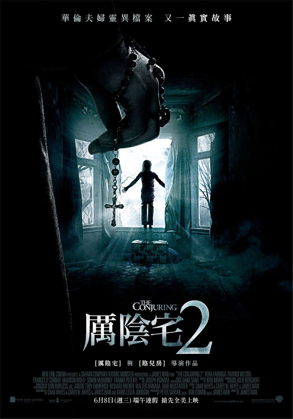 2016年美国7.8分恐怖片《招魂2》BD中英双字
