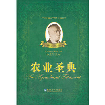 农业圣典PDF,TXT迅雷下载,磁力链接,网盘下载