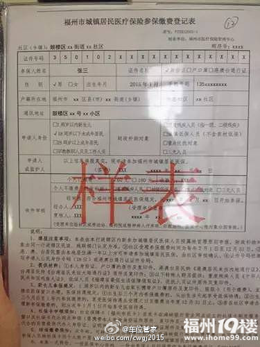 福州办理新生儿医保详细流程 福州办理新生儿医保详细流程