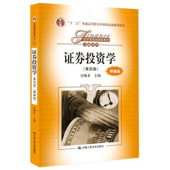 证券投资学PDF,TXT迅雷下载,磁力链接,网盘下载