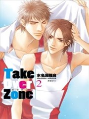 Take Over Zone