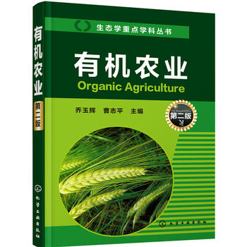 有机农业PDF,TXT迅雷下载,磁力链接,网盘下载