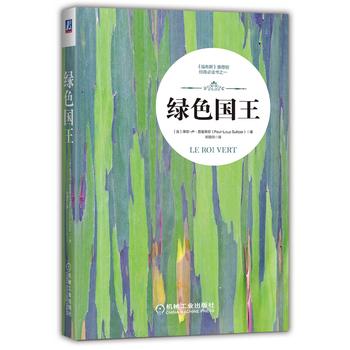 绿色国王PDF,TXT迅雷下载,磁力链接,网盘下载