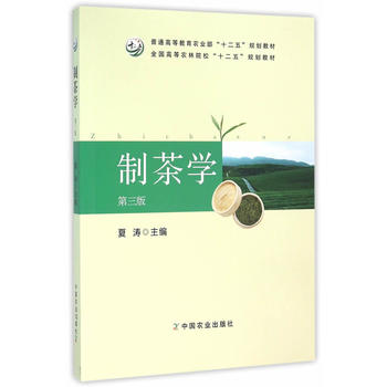 制茶学PDF,TXT迅雷下载,磁力链接,网盘下载