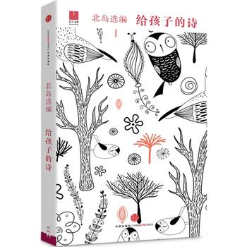 给孩子的诗PDF,TXT迅雷下载,磁力链接,网盘下载