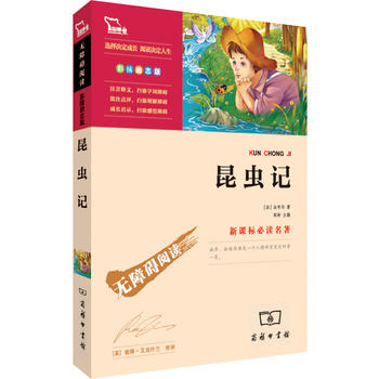 昆虫记PDF,TXT迅雷下载,磁力链接,网盘下载