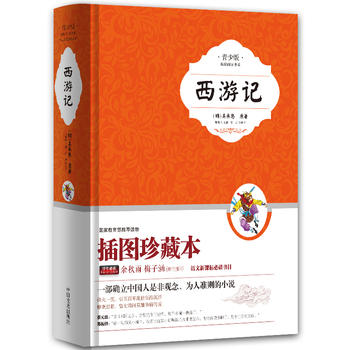 西游记PDF,TXT迅雷下载,磁力链接,网盘下载