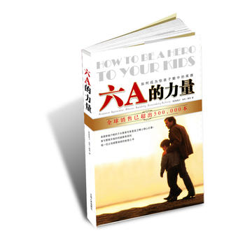 六A的力量PDF,TXT迅雷下载,磁力链接,网盘下载