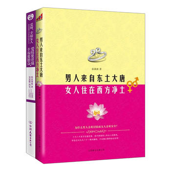 男人来自火星，女人来自金星2册套装PDF,TXT迅雷下载,磁力链接,网盘下载