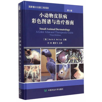 小动物皮肤病彩色图谱与治疗指南PDF,TXT迅雷下载,磁力链接,网盘下载