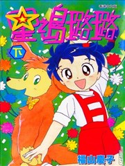 星之岛璐璐