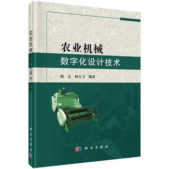 农业机械数字化设计技术PDF,TXT迅雷下载,磁力链接,网盘下载