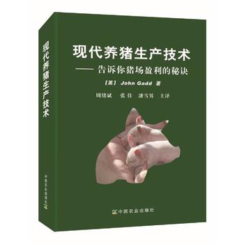 现代养猪生产技术PDF,TXT迅雷下载,磁力链接,网盘下载