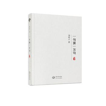 一句顶一万句PDF,TXT迅雷下载,磁力链接,网盘下载 一句顶一万句PDF,TXT迅雷下载,磁力链接,网盘下载