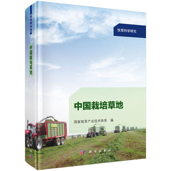 中国栽培草地PDF,TXT迅雷下载,磁力链接,网盘下载