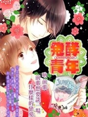 发酵青年