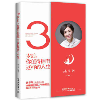 30岁后，你值得拥有这样的人生PDF,TXT迅雷下载,磁力链接,网盘下载