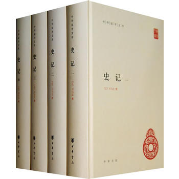 史記(全四冊)精--中華國學文庫/簡體橫排/三家注PDF,TXT迅雷下載,磁力鏈接,網盤下載