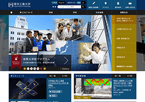 東京工業大學官網